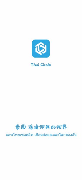 泰圈app
