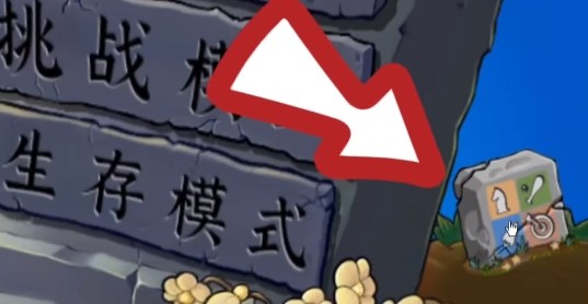 植物大战僵尸杂交版3.0