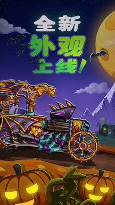 登山赛车2全皮肤