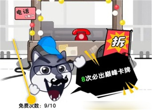 狗头大作战无限骨头