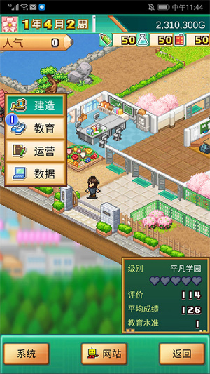 口袋学院物语3折相思