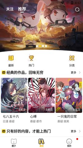皮皮漫画无限书币版 第2张图片