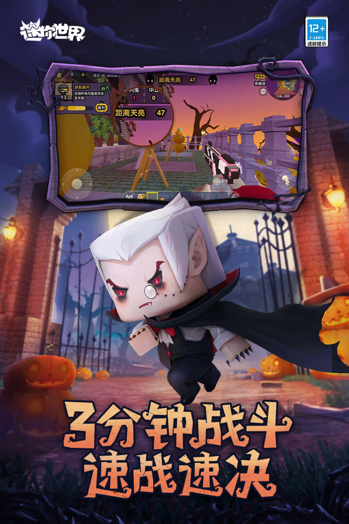 迷你世界oppo应用商店版
