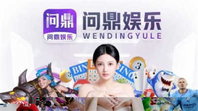 问鼎大舞台app最新版