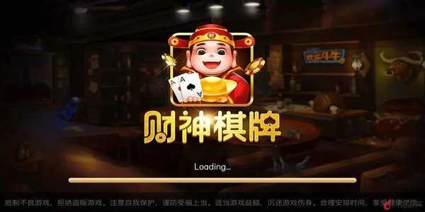 财神棋牌3368官网版