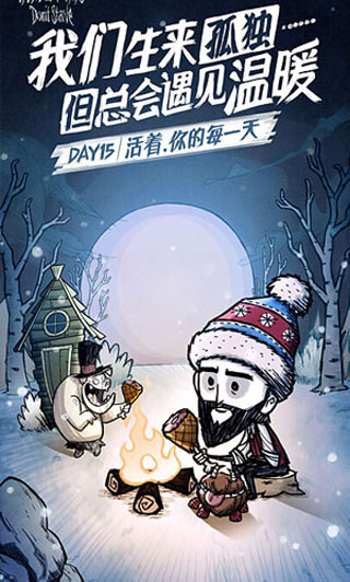 饥荒最新联机版