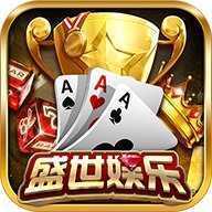 盛世娱乐app2025