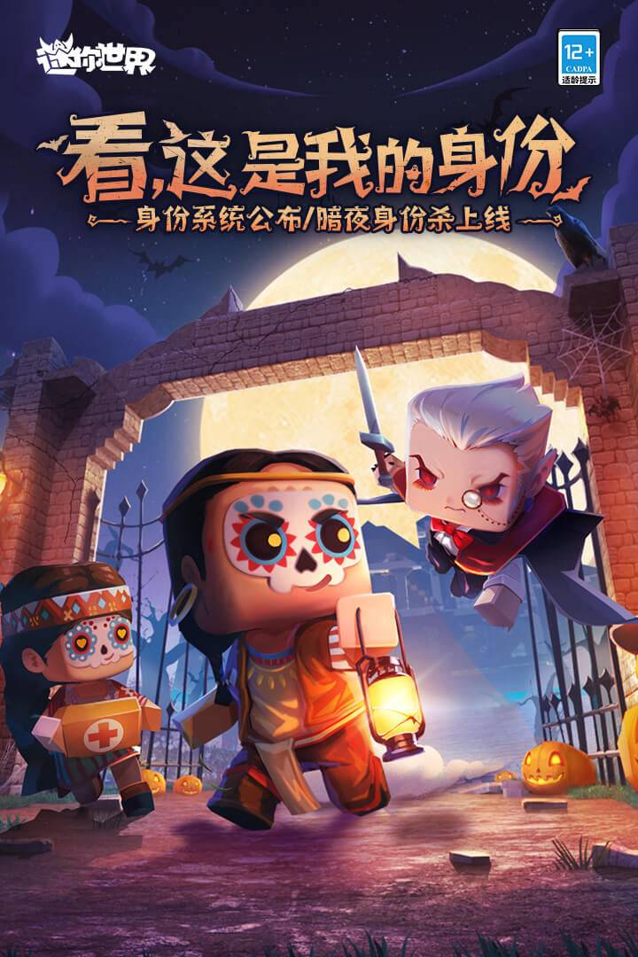 迷你世界oppo应用商店版