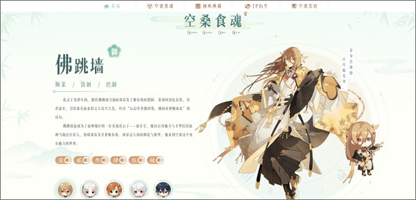 食物语官方版