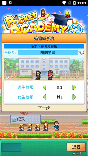 口袋学院物语3内置MOD菜单怎么玩