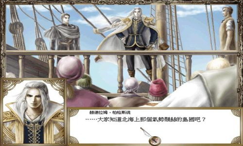 大航海时代4威力加强版手机版