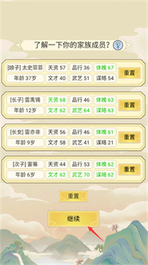 祖宗模拟器传承折相思内置MOD修改器