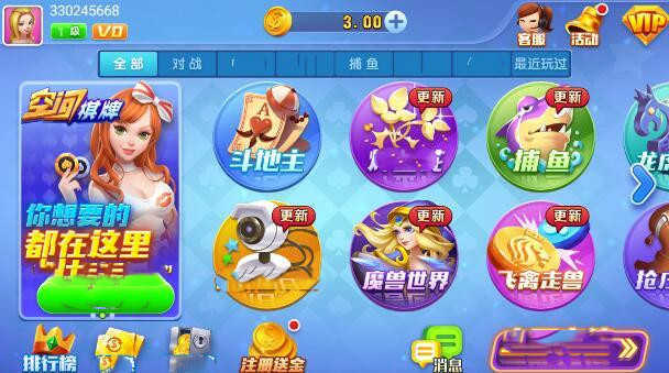 空间棋牌最新手机版