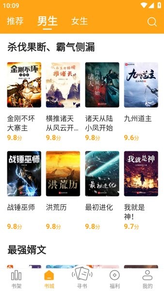 新笔趣阁app黄色版