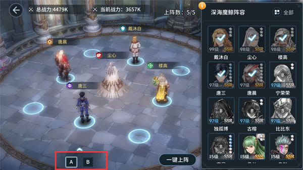 斗罗大陆斗神再临内置MOD修改器版魔鲸入侵活动攻略1