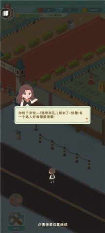 滑雪场大亨 第2张图