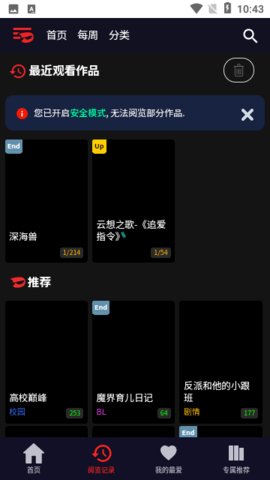 Toomics精简版免费