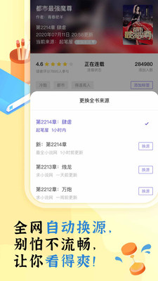 饭团追书app老版本