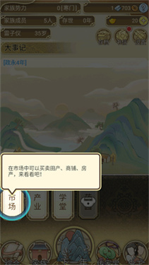 祖宗模拟器传承折相思内置MOD修改器