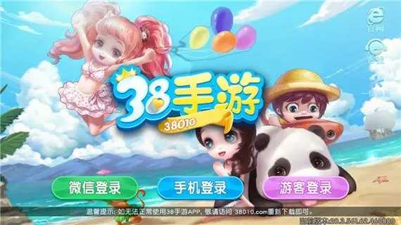 38手游app最新版2025