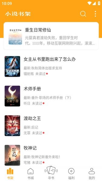 新笔趣阁app黄色版