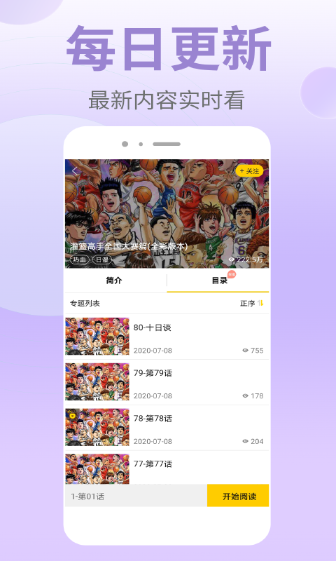 皮皮漫画无限币