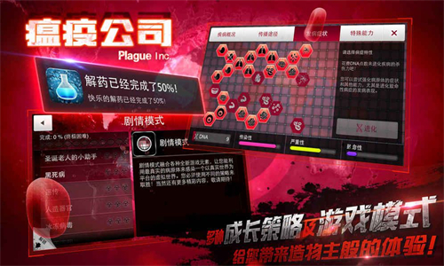 瘟疫工厂手机版中文版免费