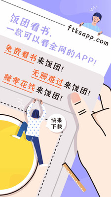 饭团追书app老版本
