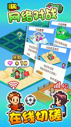 冠军足球物语2debug汉化
