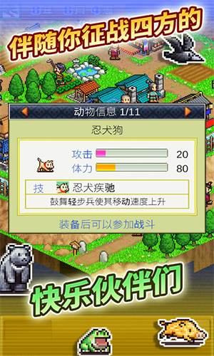 合战忍者村2中文版