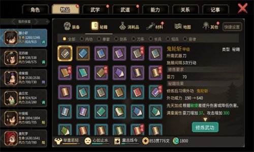 大侠立志传手机免费版