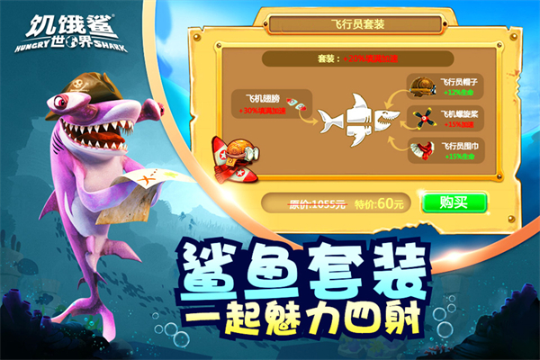 饥饿鲨世界99999珍珠