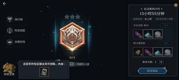 斗罗大陆斗神再临内置MOD修改器版游戏攻略4