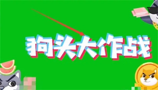 狗头大作战内置MOD菜单