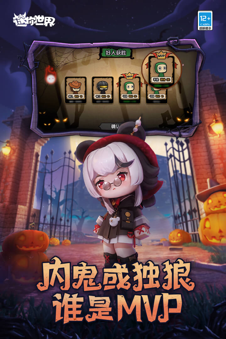 迷你世界oppo应用商店版