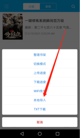 笔趣阁免费全本小说无弹窗阅读 2.7.6 安卓版