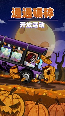 登山赛车2全皮肤