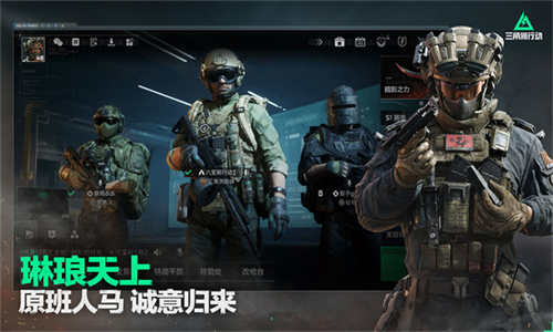 三角洲行动手游最新版