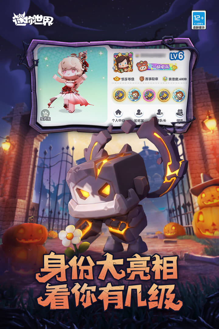 迷你世界oppo应用商店版