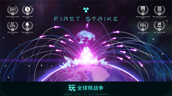 先发制人最新汉化版