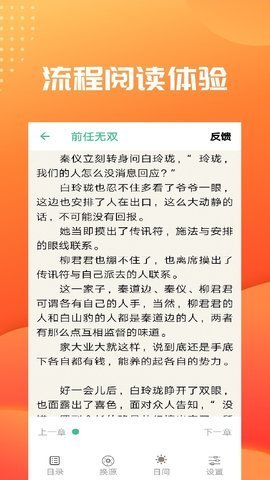 笔趣阁免费全本小说无弹窗阅读