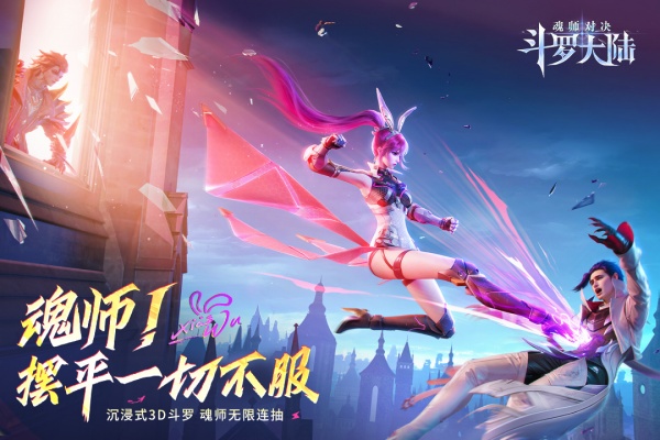 魂师对决无限钻石