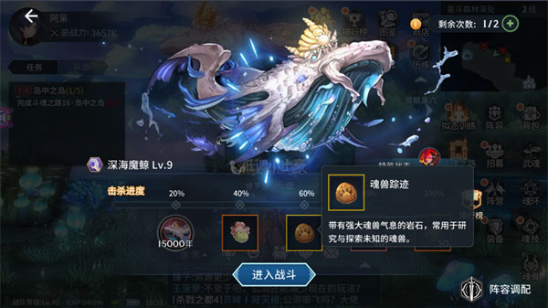 斗罗大陆斗神再临内置MOD修改器版魔鲸入侵活动攻略3