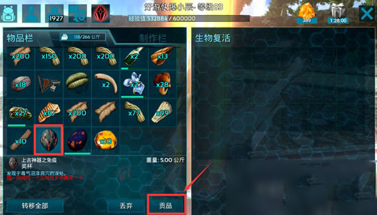 方舟生存进化内置MOD菜单版
