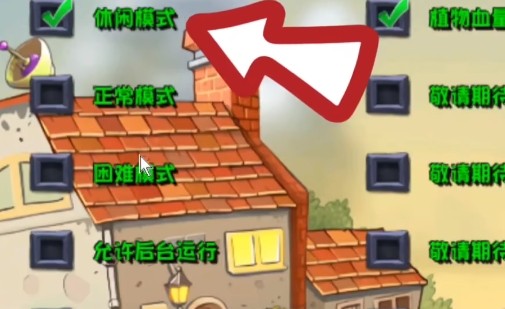植物大战僵尸杂交版3.0