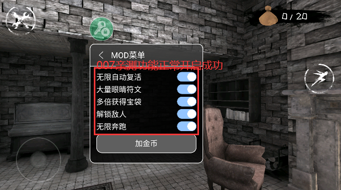 恐怖之眼多人联机