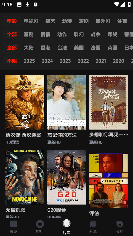 菜鸟影视软件