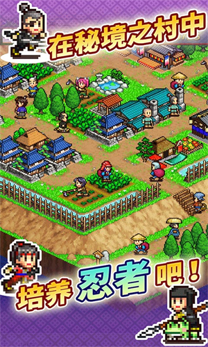 合战忍者村2中文版