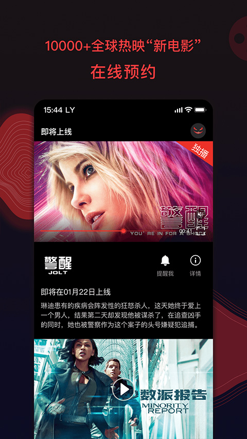 南瓜电影app最新版2025