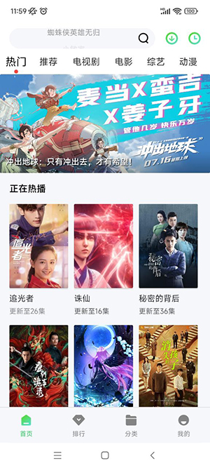 紫电视频追剧